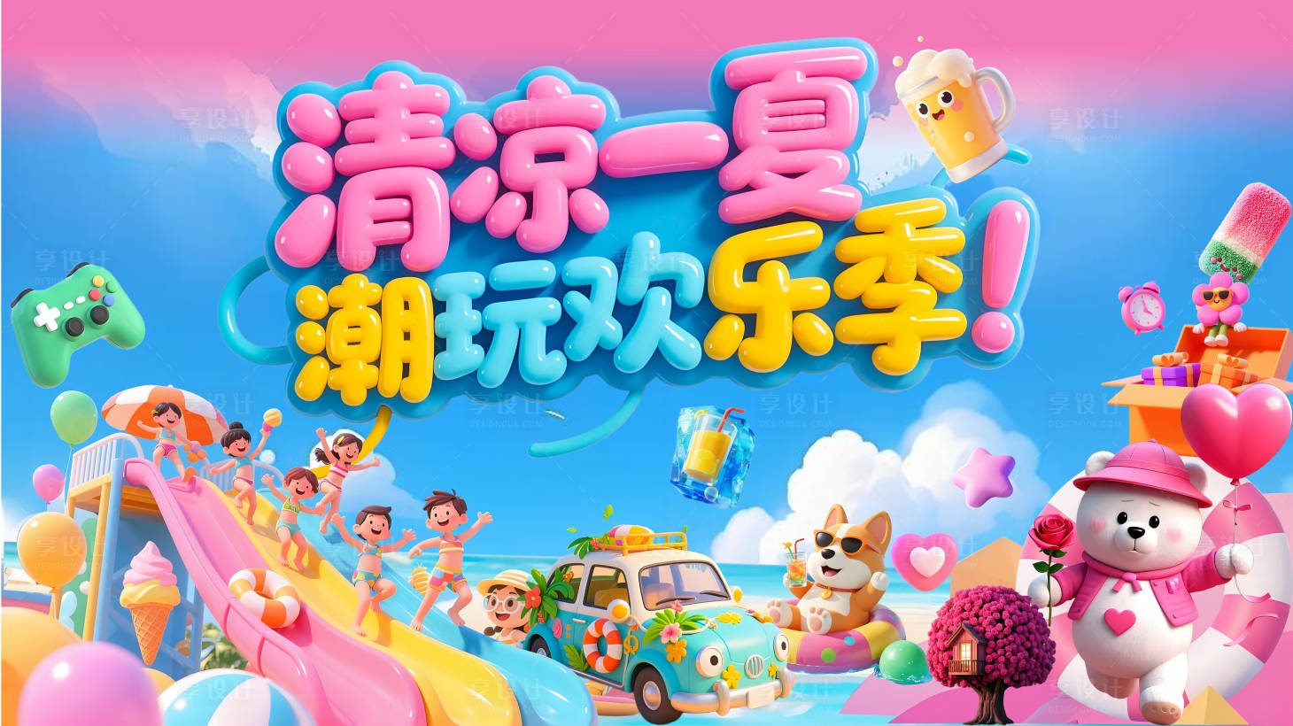 源文件下载【享设计】搜索编号：70030032141669402【8月主KV】