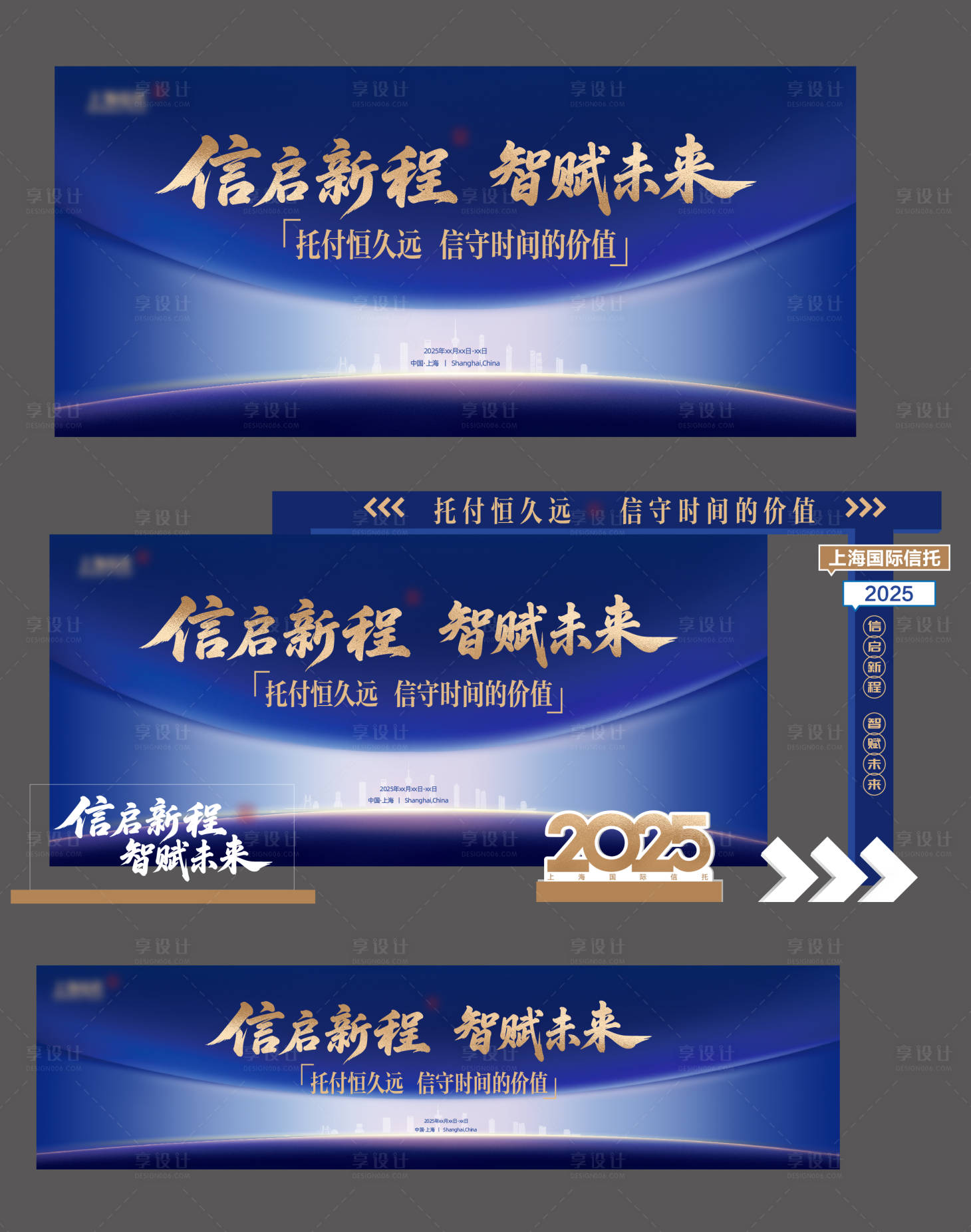 源文件下載【享設計】搜索編號：75730031715091660【金融信托會議主畫面】