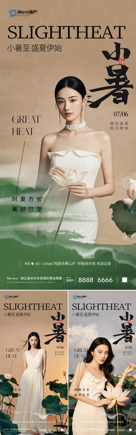 源文件下載【享設(shè)計】搜索編號：64110031733987496【小暑節(jié)氣海報】