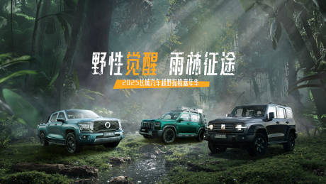 源文件下載【熱帶雨林汽車探險主畫面·】編號：23670032231208308