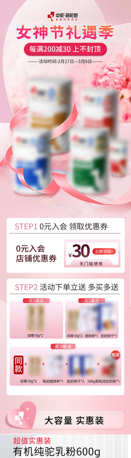 源文件下载【享设计】搜索编号：44520032207946478【女神节礼遇季淘宝首页】
