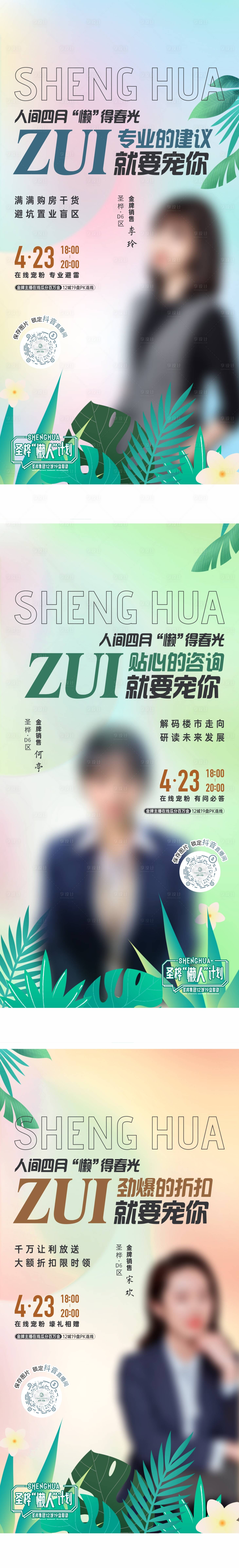 源文件下载【享设计】搜索编号：84500031679427629【人物海报】