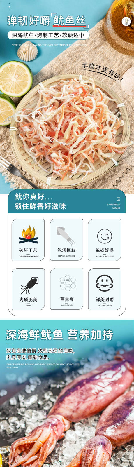 源文件下载【鱿鱼丝】编号：37560031974454170