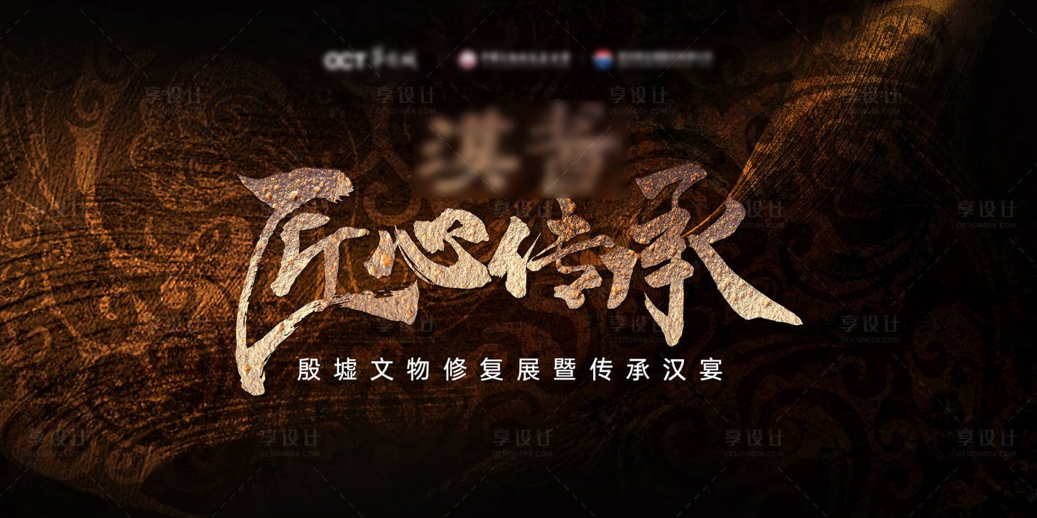 源文件下载【享设计】搜索编号：71060031966016701【背景设计】