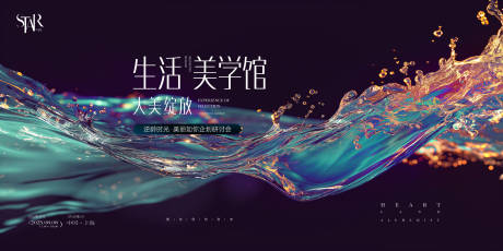 源文件下载【享设计】搜索编号：37410032144744185【医美发布会主视觉】