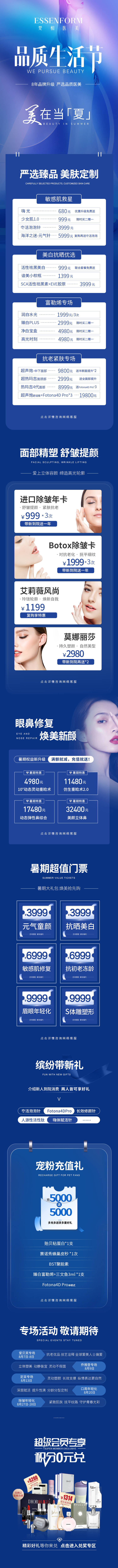 源文件下載【享設(shè)計(jì)】搜索編號(hào)：83070032194664256【產(chǎn)品活動(dòng)詳情】
