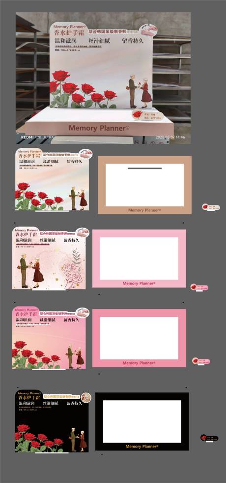 源文件下载【享设计】搜索编号：87570032155471780【化妆品护手霜美陈】