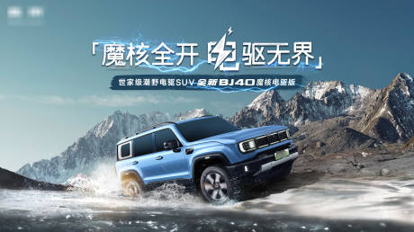 源文件下載【新能源越野方盒子汽車KV】編號：47250031702972668