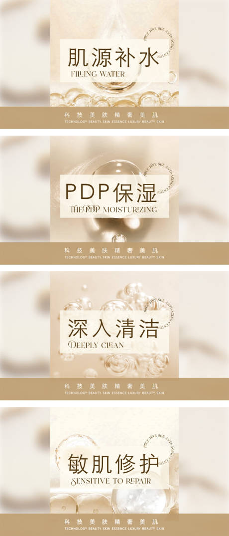 源文件下載【皮膚管理banner】編號：83290031956862863