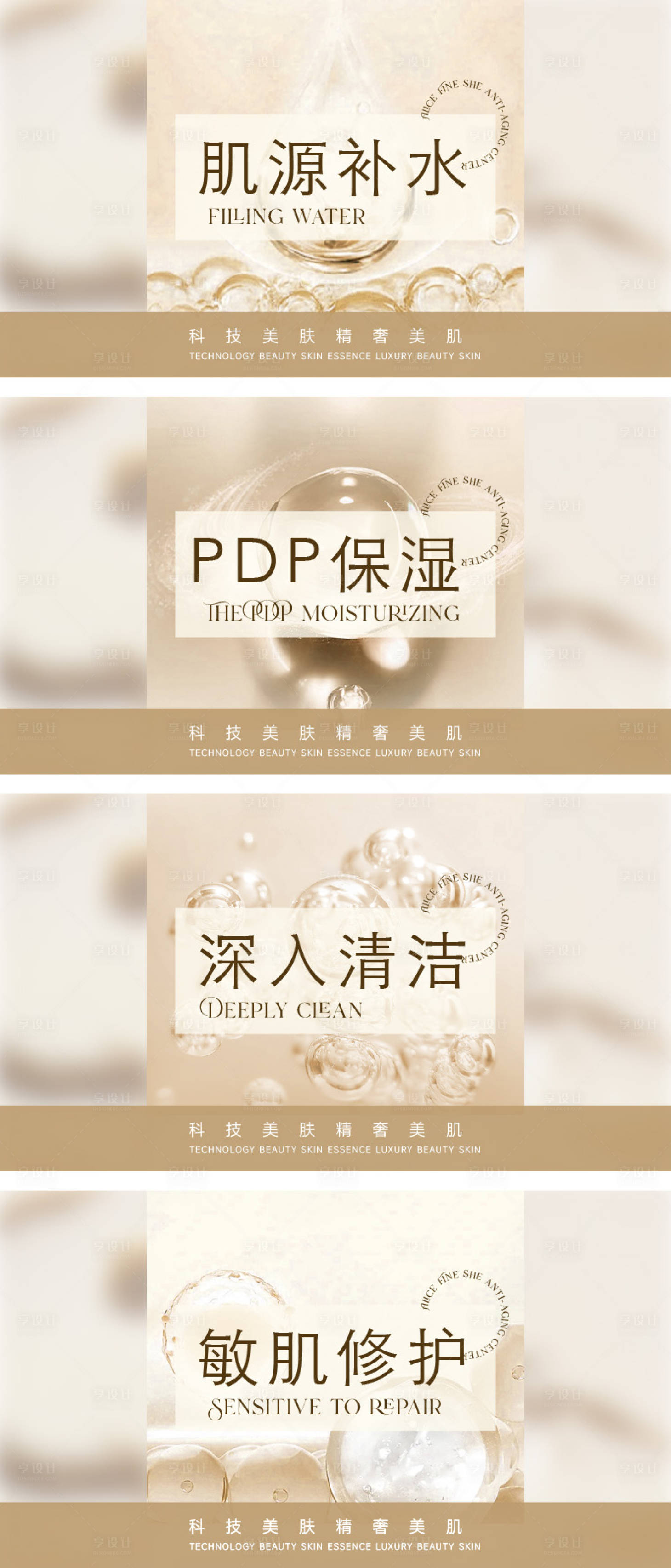 源文件下載【皮膚管理banner】編號：83290031956862863