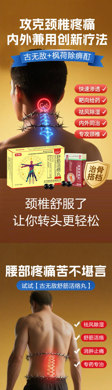 源文件下载【风湿骨病科普海报】编号：11960032156523081