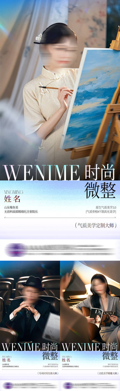 源文件下载【医美专家品质海报】编号：59560031737812890