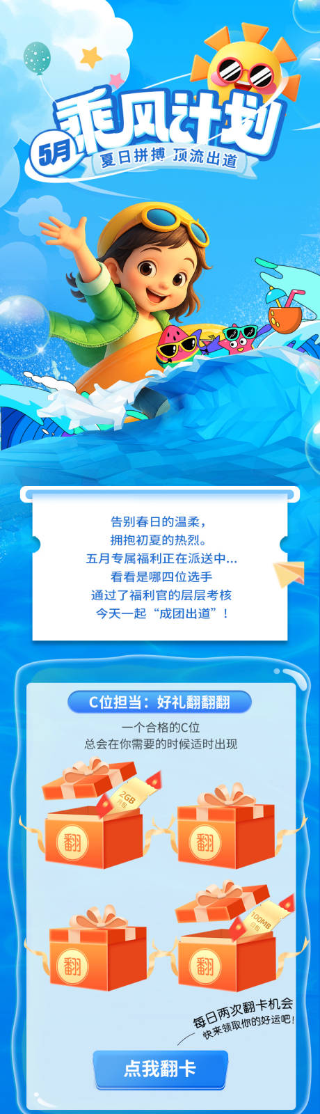 源文件下载【公众号图文通讯运营商夏日乘风】编号：65480031679333760