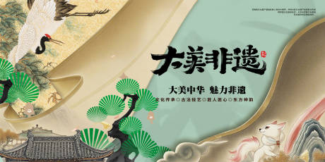 中式非遗博物馆主视觉