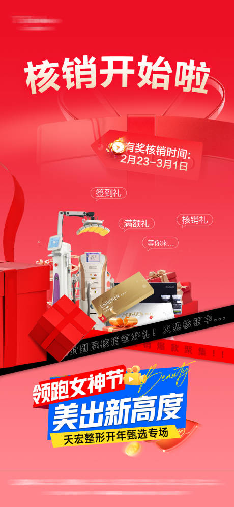 源文件下载【享设计】搜索编号：75060032109509244【核销开始】