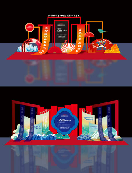 源文件下载【享设计】搜索编号：98340031900174758【新中式家具市场新年美陈打卡点】