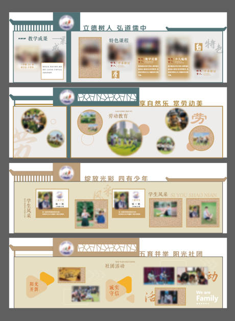 源文件下载【校园展厅系列文化墙】编号：30850031996957065
