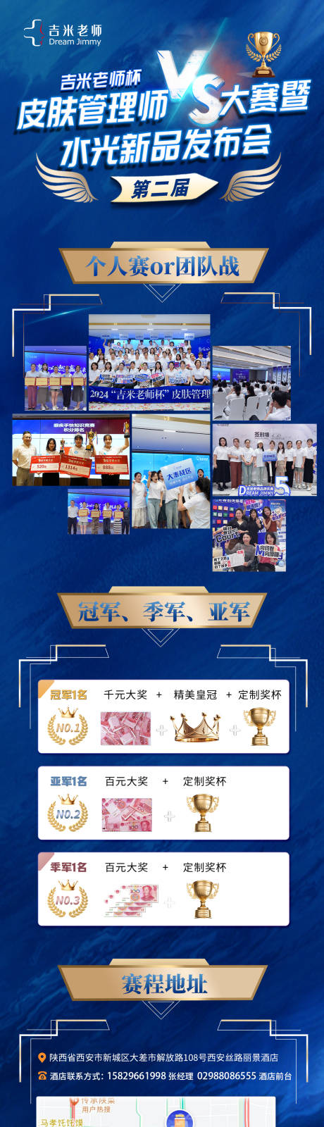 源文件下載【水光招商長圖】編號：13570032167335765