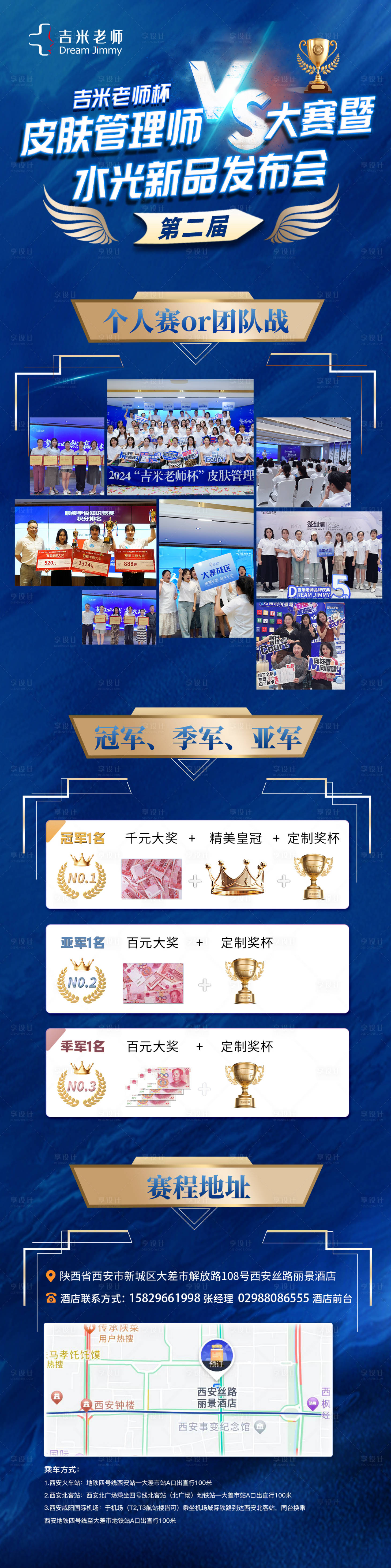 源文件下載【享設計】搜索編號：13570032167335765【水光招商長圖】