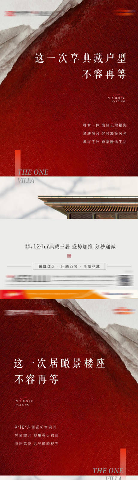 源文件下載【享設計】搜索編號：91730032263535847【新中式熱銷系列稿】