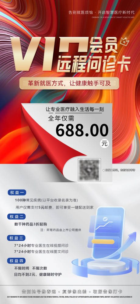 源文件下载【享设计】搜索编号：75380031798408303【宣传海报】