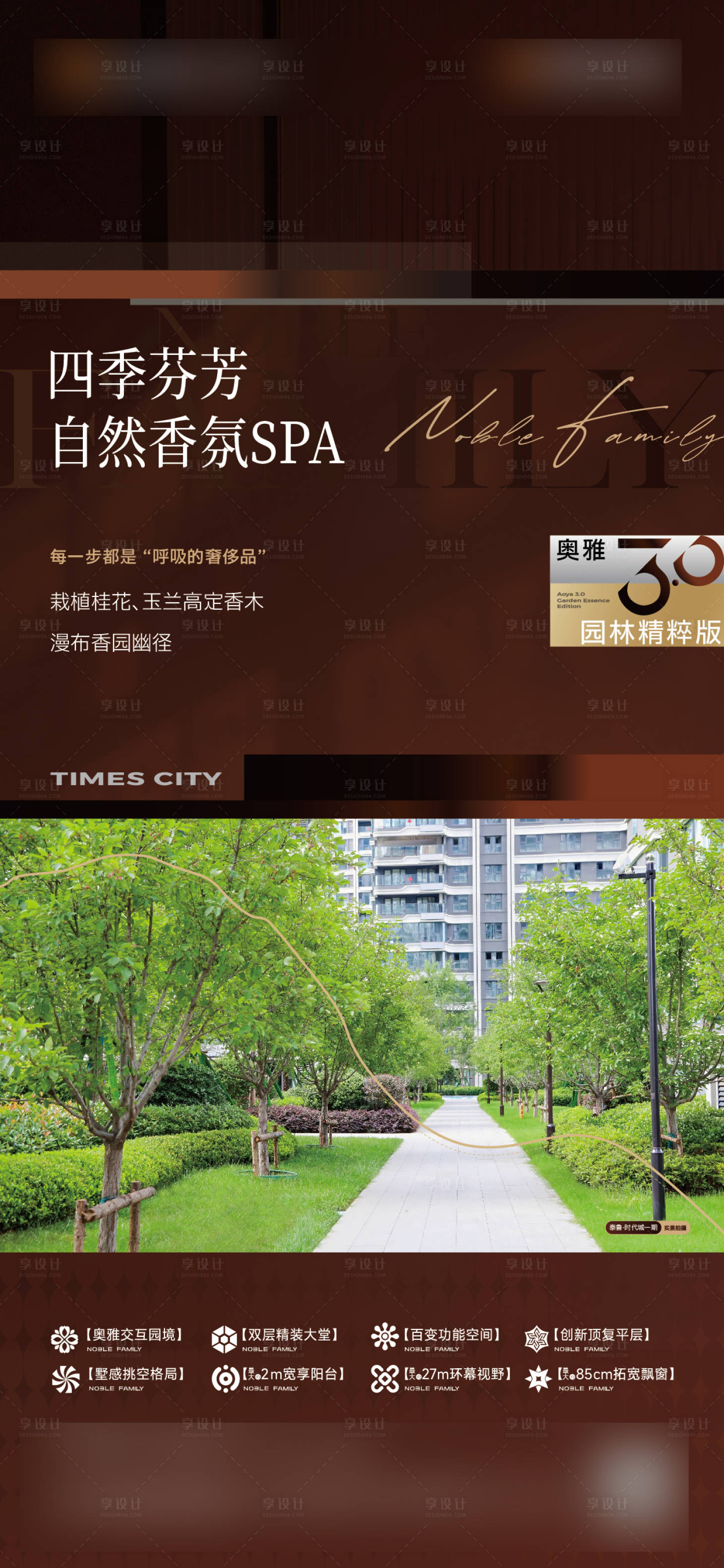 源文件下載【享設(shè)計(jì)】搜索編號(hào)：14400032149325290【地產(chǎn)價(jià)值點(diǎn)】