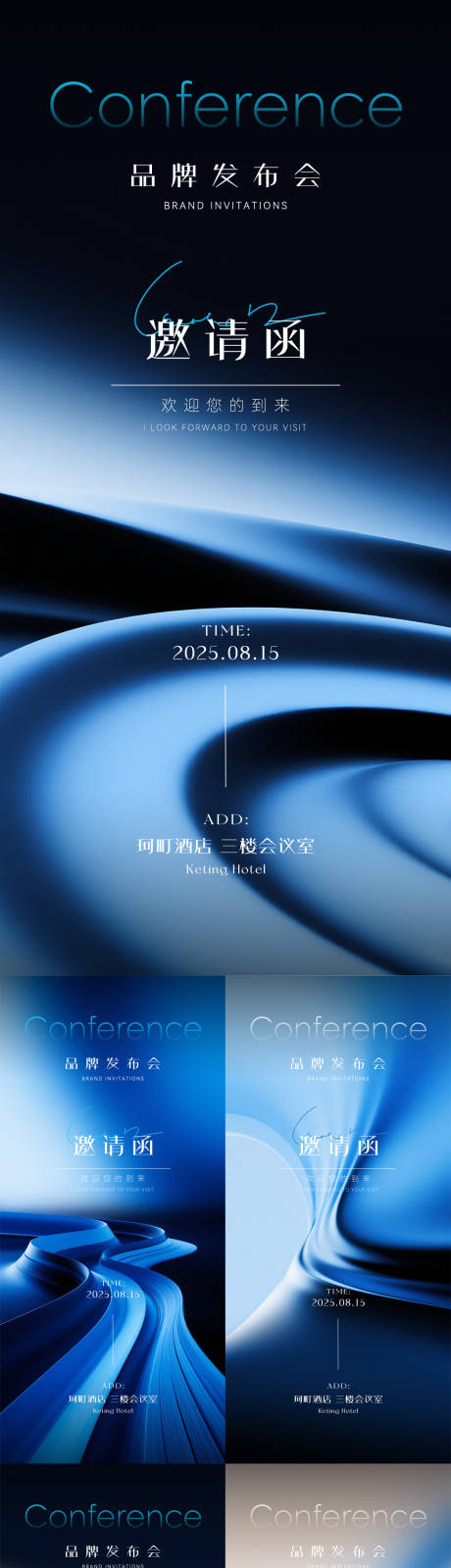 源文件下載【高級簡約藍色邀請函系列】編號：37580032083163718