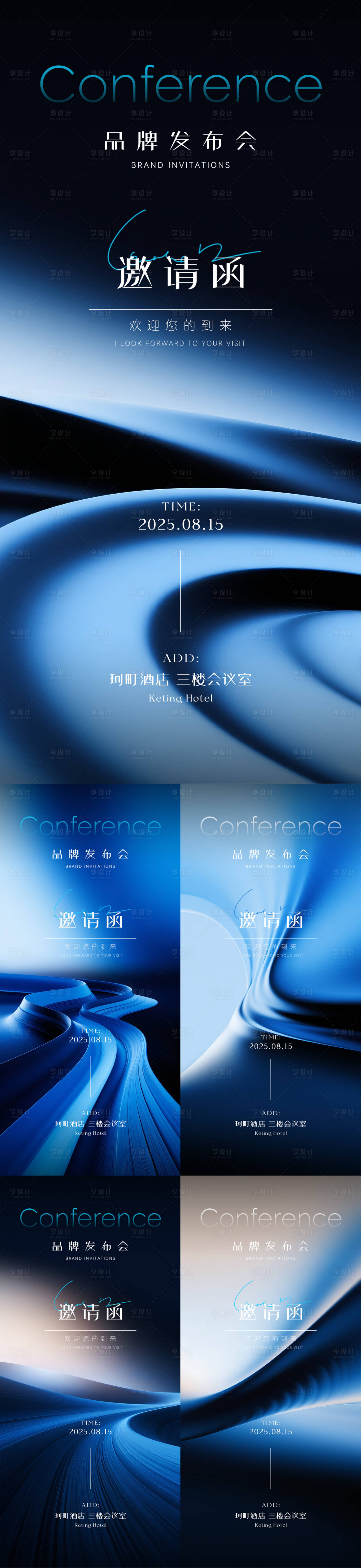 源文件下載【高級(jí)簡(jiǎn)約藍(lán)色邀請(qǐng)函系列】編號(hào)：37580032083163718