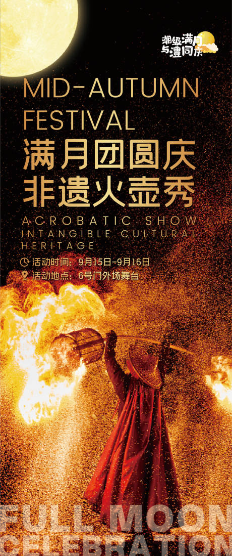 源文件下載【火壺海報(bào)】編號(hào)：50180032018835267