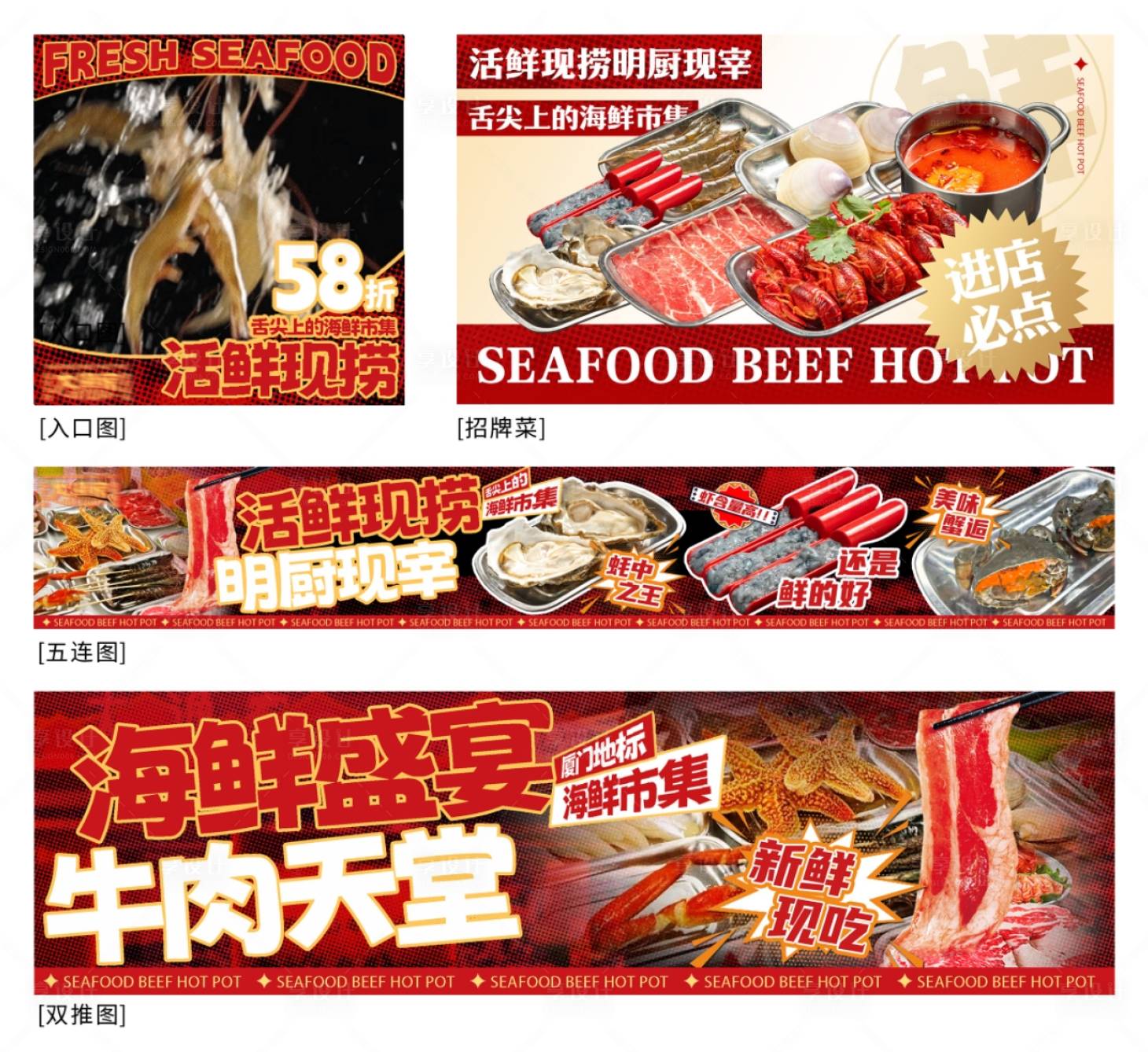 源文件下载【餐饮海鲜火锅大众点评商户通】编号：72880032118764268