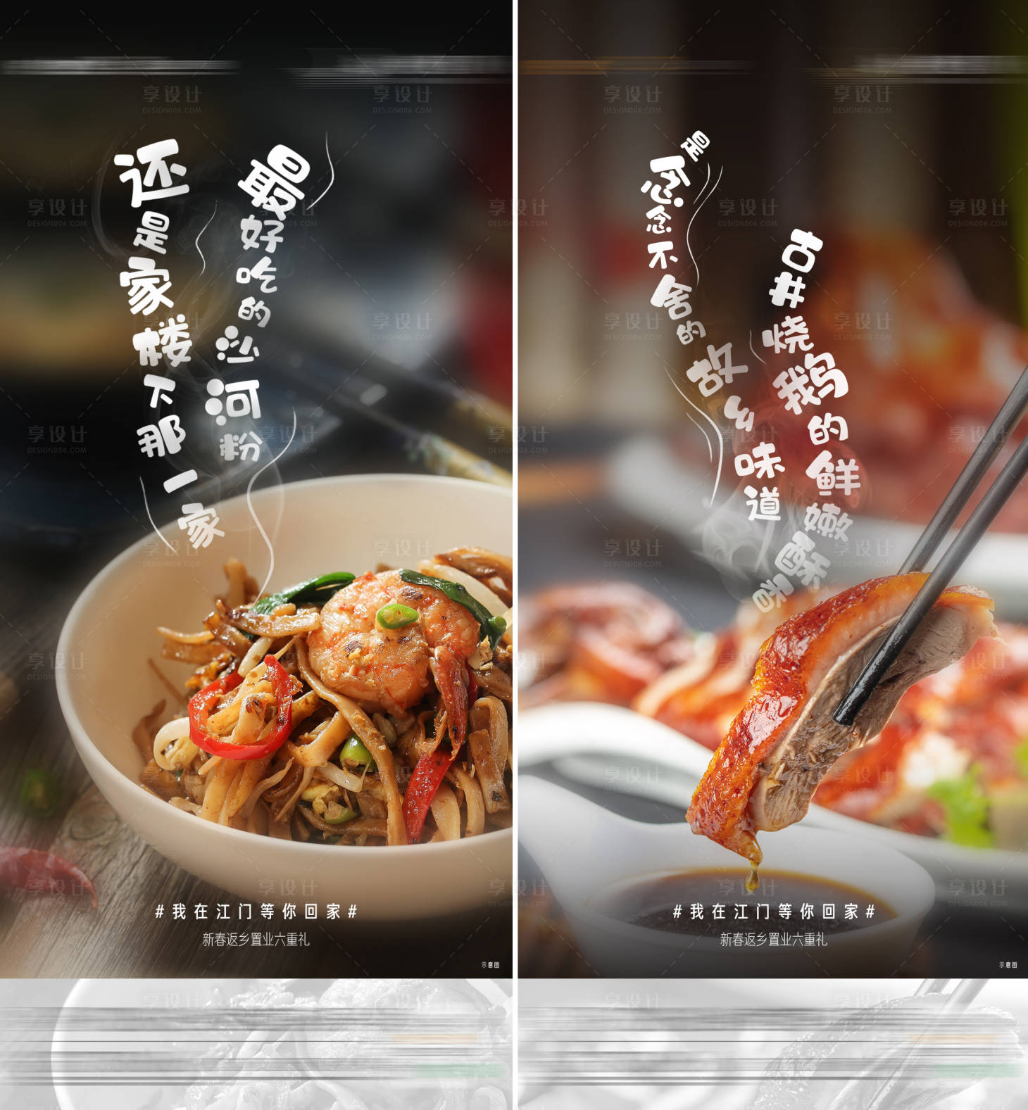 源文件下载【美食】编号：30600032048893249