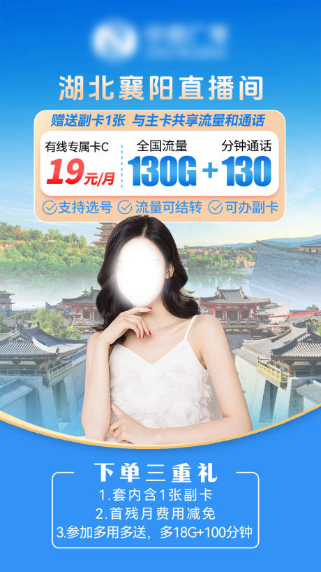 源文件下载【享设计】搜索编号：27240032195351491【直播贴片】