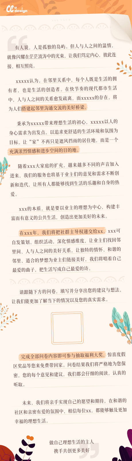 源文件下载【地产家书长图】编号：60000031781128860