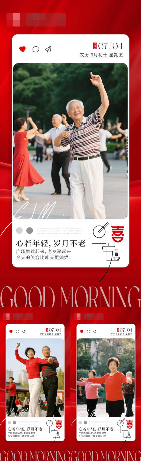 源文件下載【早安日簽人物海報】編號：45750031762894862