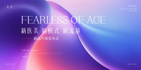 源文件下载【享设计】搜索编号：41950032169872929【医美主形象】