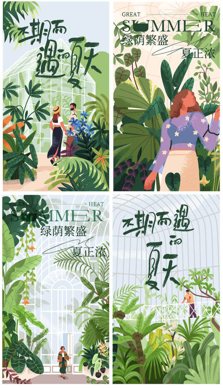 源文件下載【享設計】搜索編號：89960031857195655【大暑手繪插畫夏天海報】