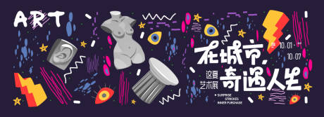 源文件下載【復(fù)古藝術(shù)展活動主畫面】編號：85050031845241584