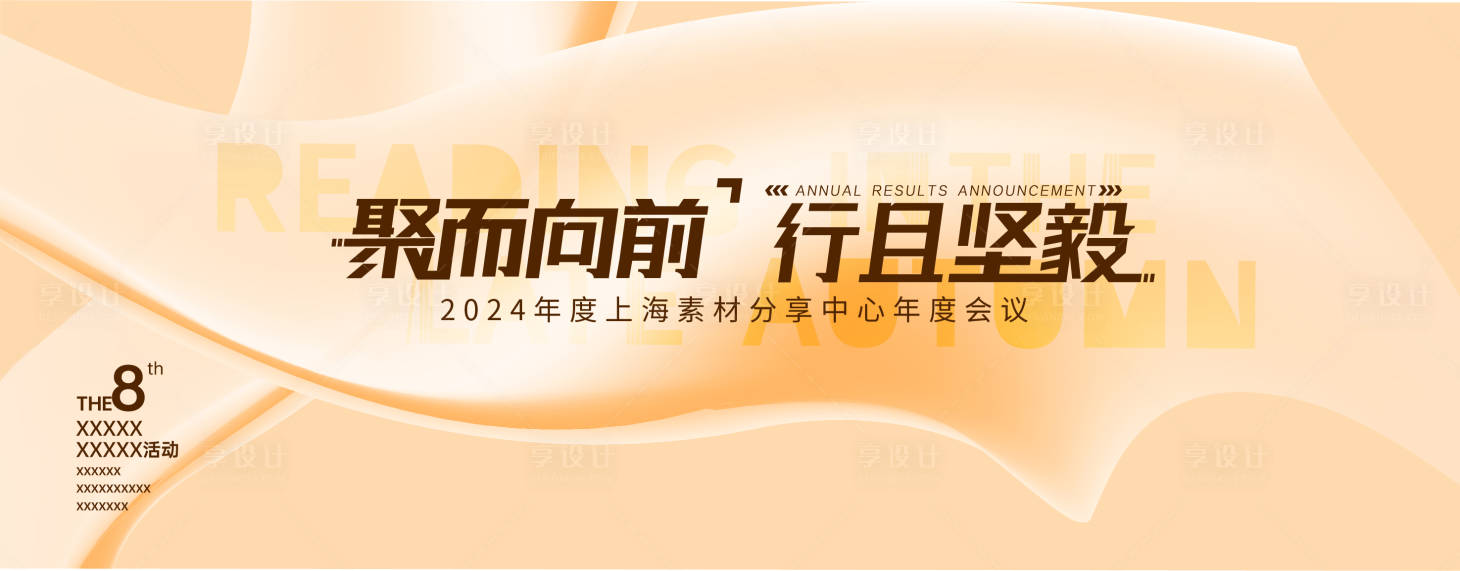源文件下載【享設(shè)計(jì)】搜索編號(hào)：12470031675091241【讀書(shū)日創(chuàng)意海報(bào)】