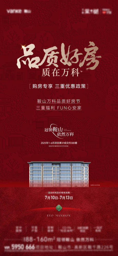 源文件下載【熱銷海報】編號：12170031981197962