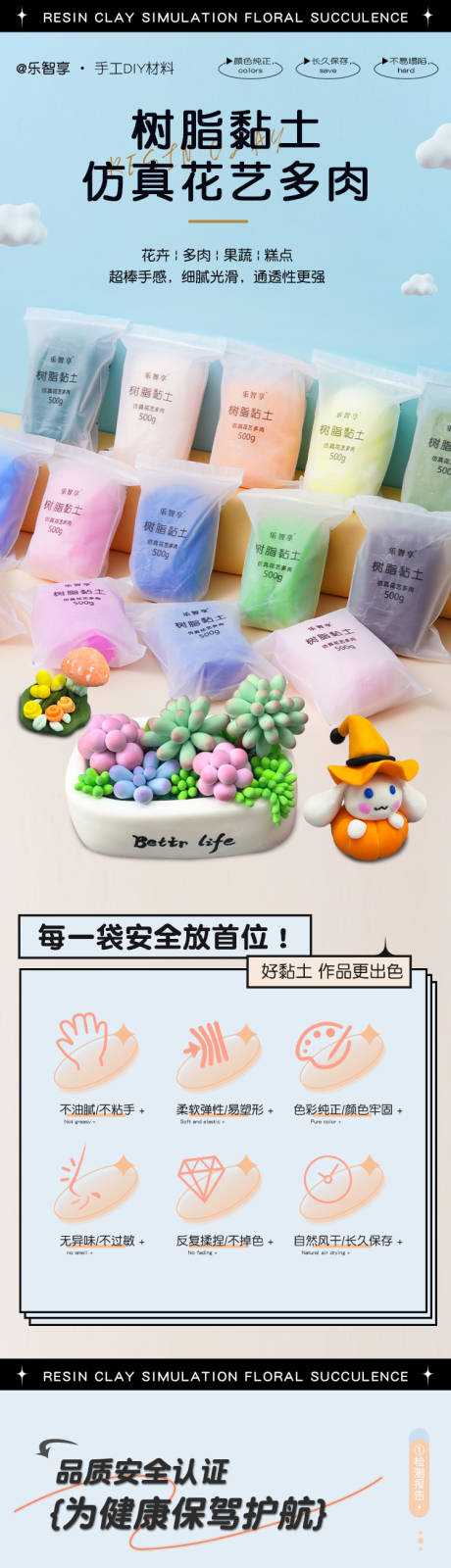 源文件下载【蓝色小清新可爱树脂黏土DIY手工详情】编号：43160031996849462