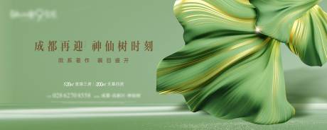 源文件下載【享設(shè)計】搜索編號：13060032247013228【地產(chǎn)亮相主畫面】