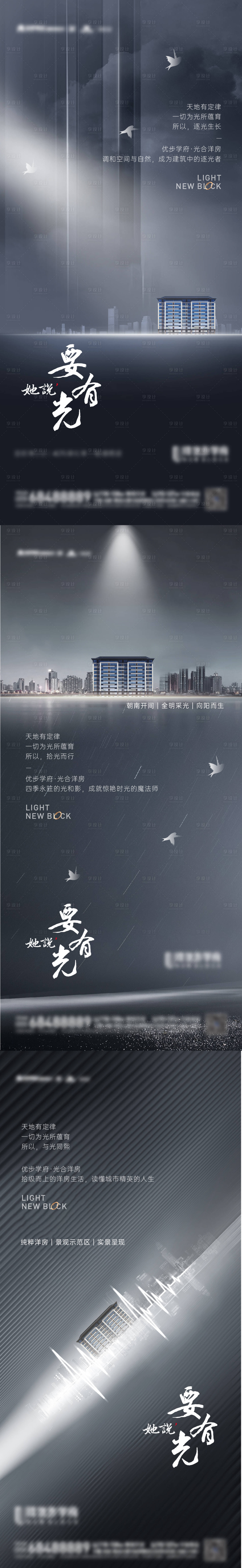 源文件下載【享設(shè)計】搜索編號：27930031952255386【高級灰單圖】