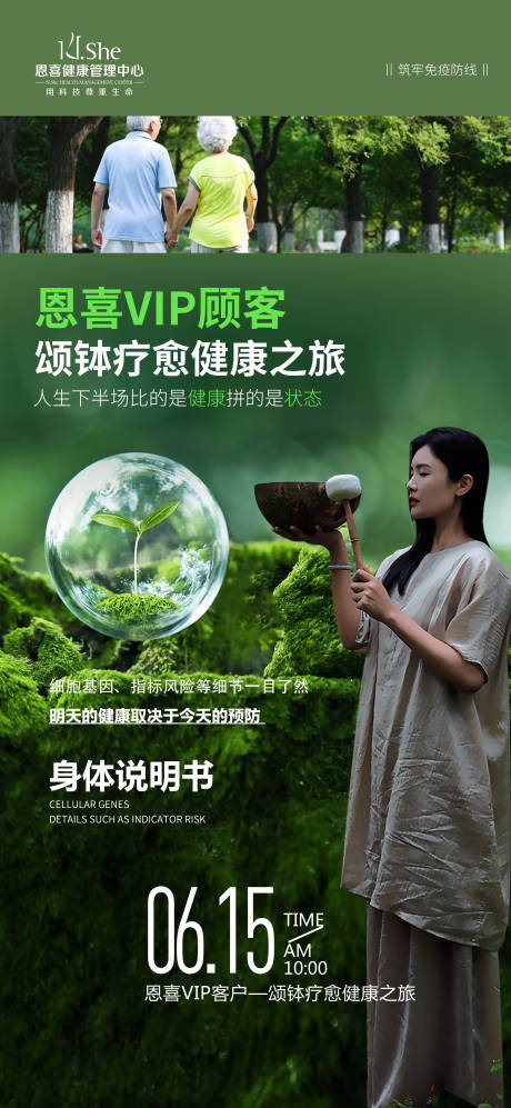 源文件下載【享設計】搜索編號：70170032230133671【頌缽療愈大健康宣傳海報】