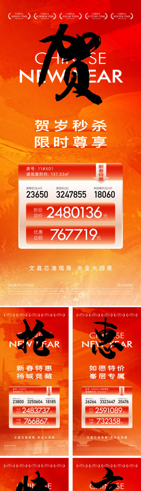 源文件下载【书法热销红稿】编号：64980032144186436