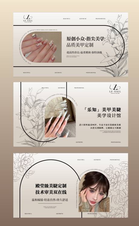 源文件下载【享设计】搜索编号：51140031693931894【美甲banner】
