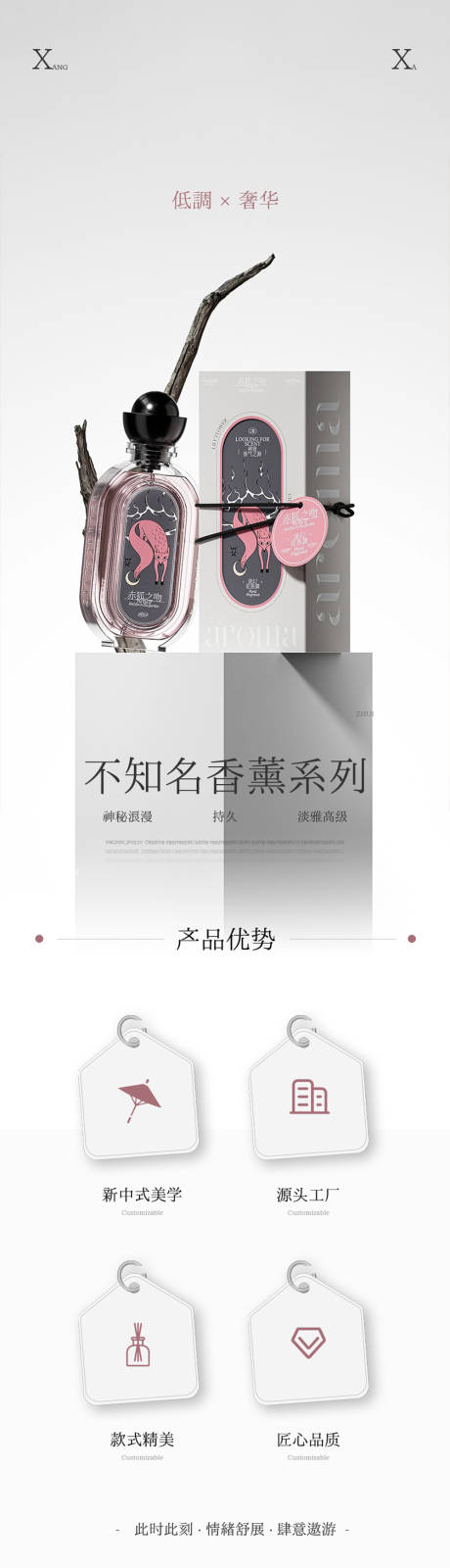 源文件下载【享设计】搜索编号：16160032229959510【香薰蜡烛产品高级感详情页 】