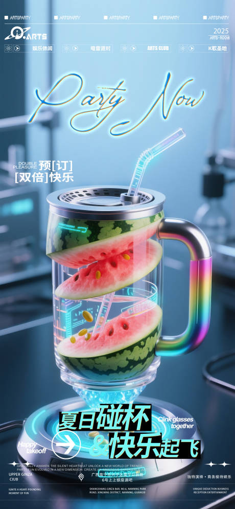 源文件下载【酒吧狂欢之夜宣传海报】编号：35200032138948358