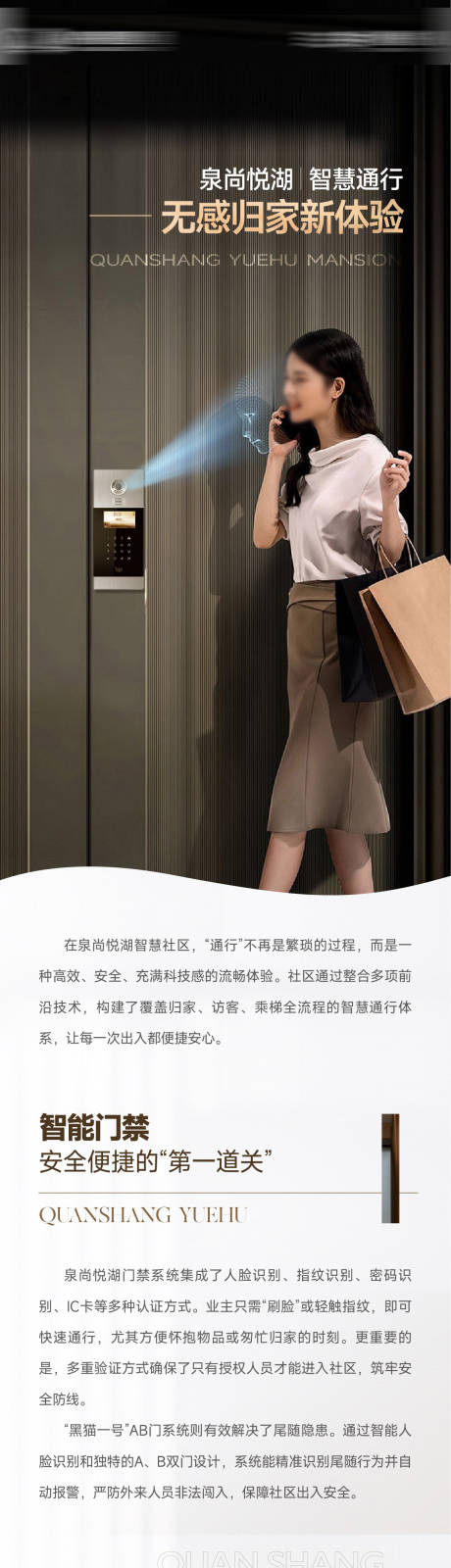 源文件下载【地产价值点长图】编号：55810031690162041