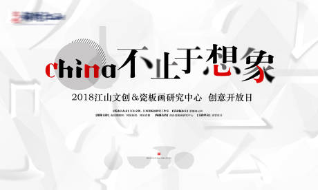 源文件下载【享设计】搜索编号：25780031925679858【中式博物光活动主画面】
