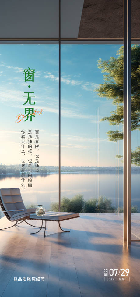 源文件下載【門窗日簽海報】編號：99770032187223838